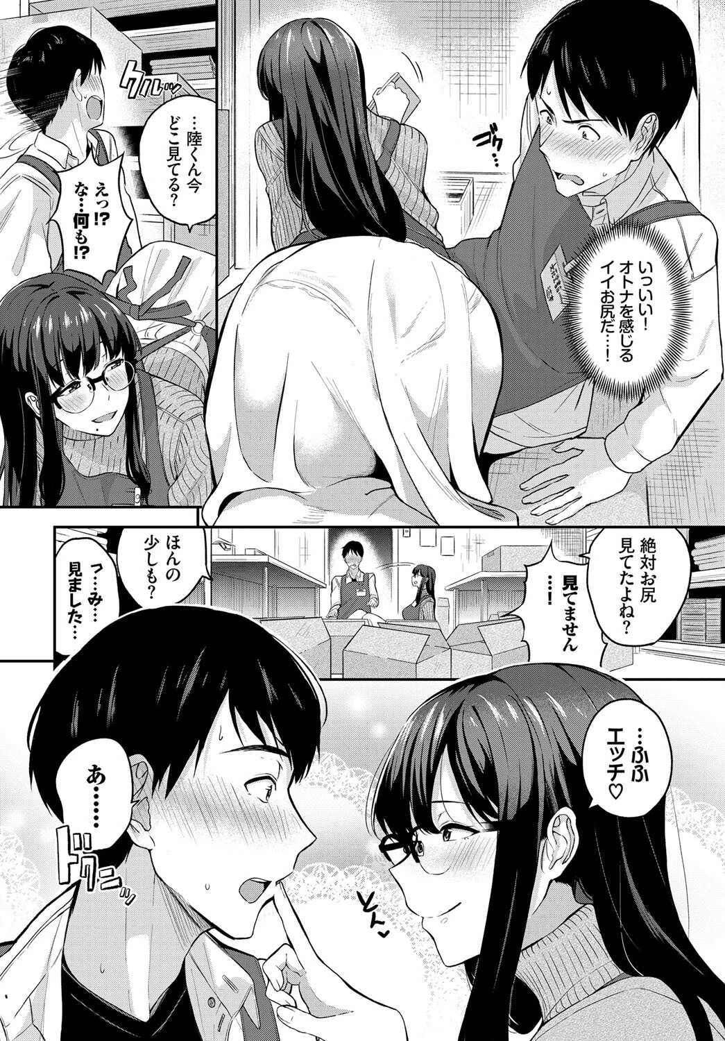 ゆ〜わく書店長ページ2