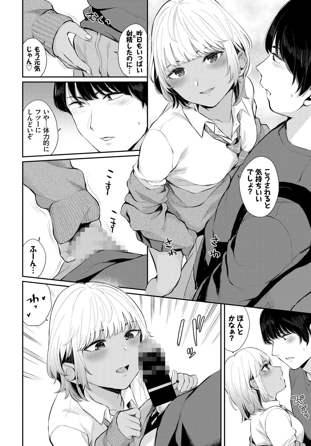 愛欲のamityページ2