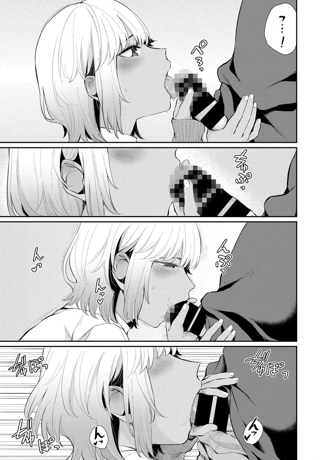 愛欲のamityページ3