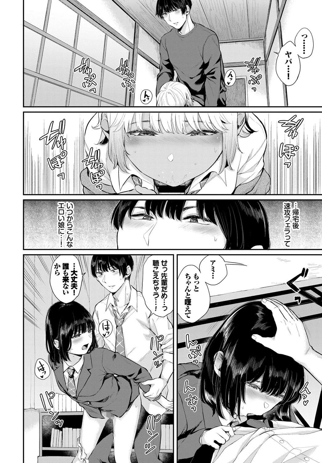 愛欲のamityページ4