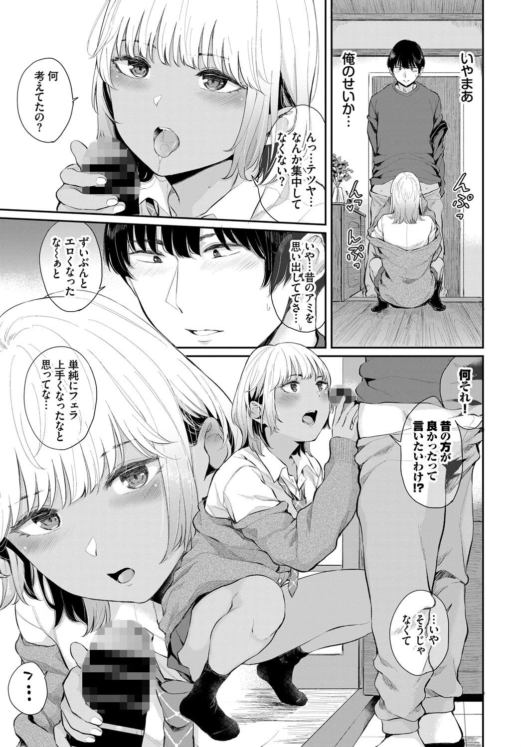 愛欲のamityページ5