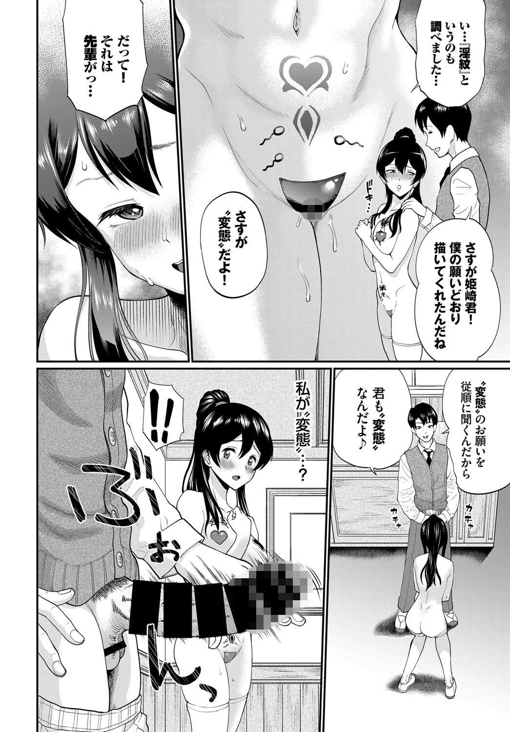 姫崎さんが堕ちるまでページ4