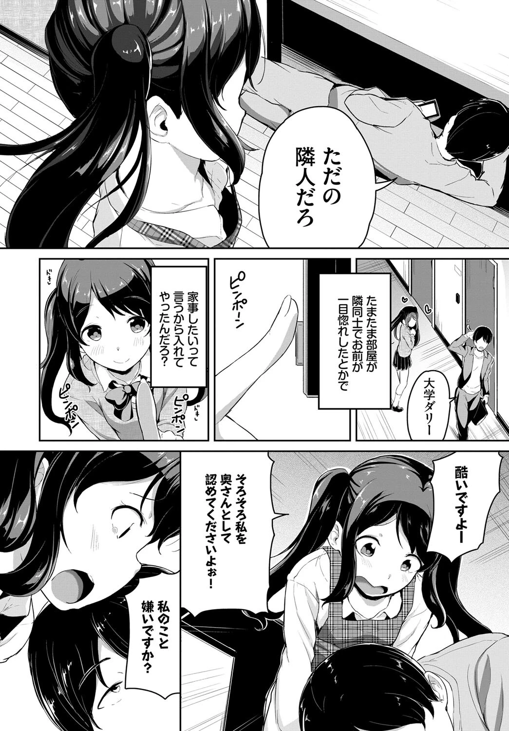 おしかけオナほーるページ2