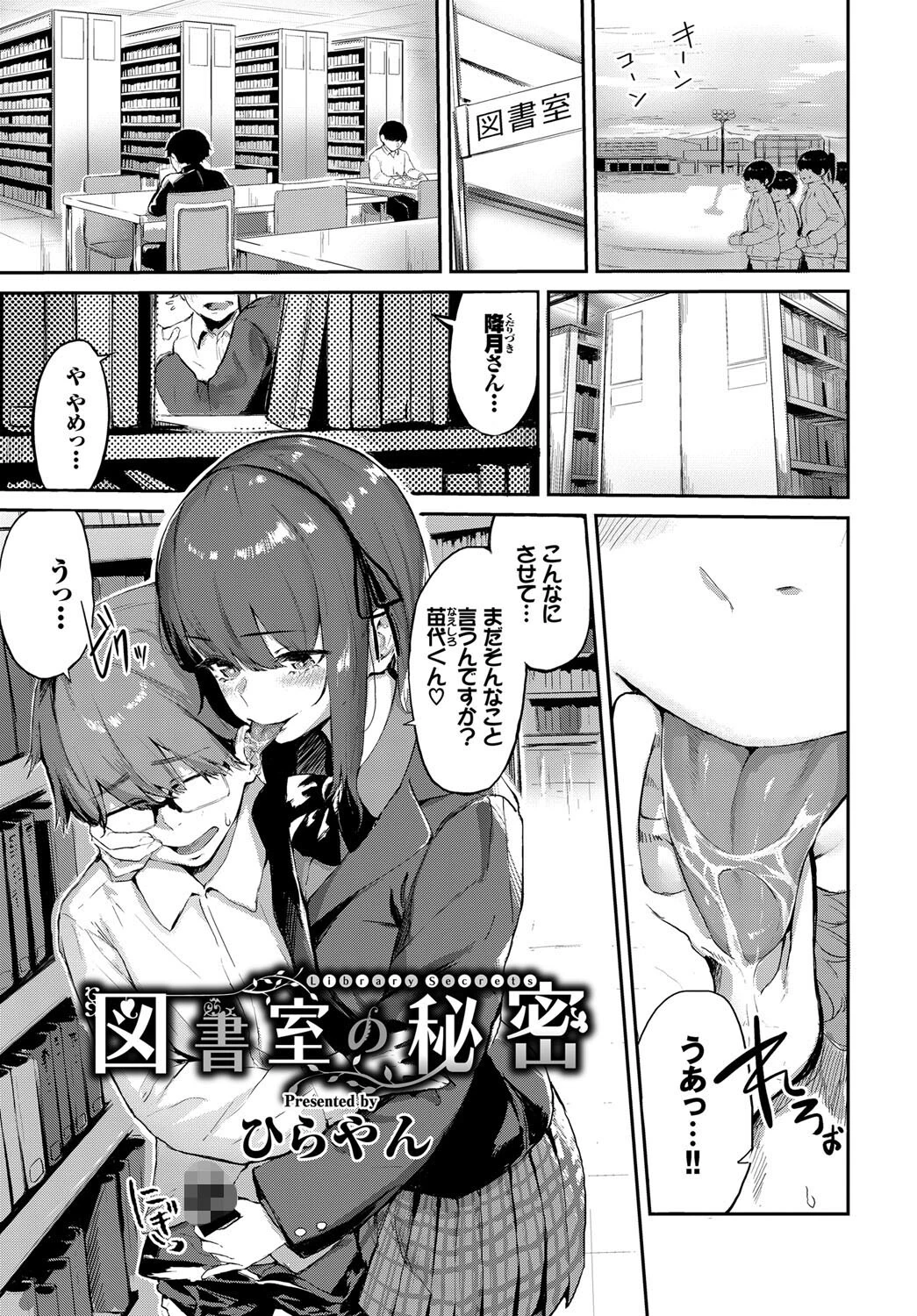 フェチズム VOL.7〜射精管理編〜ページ10