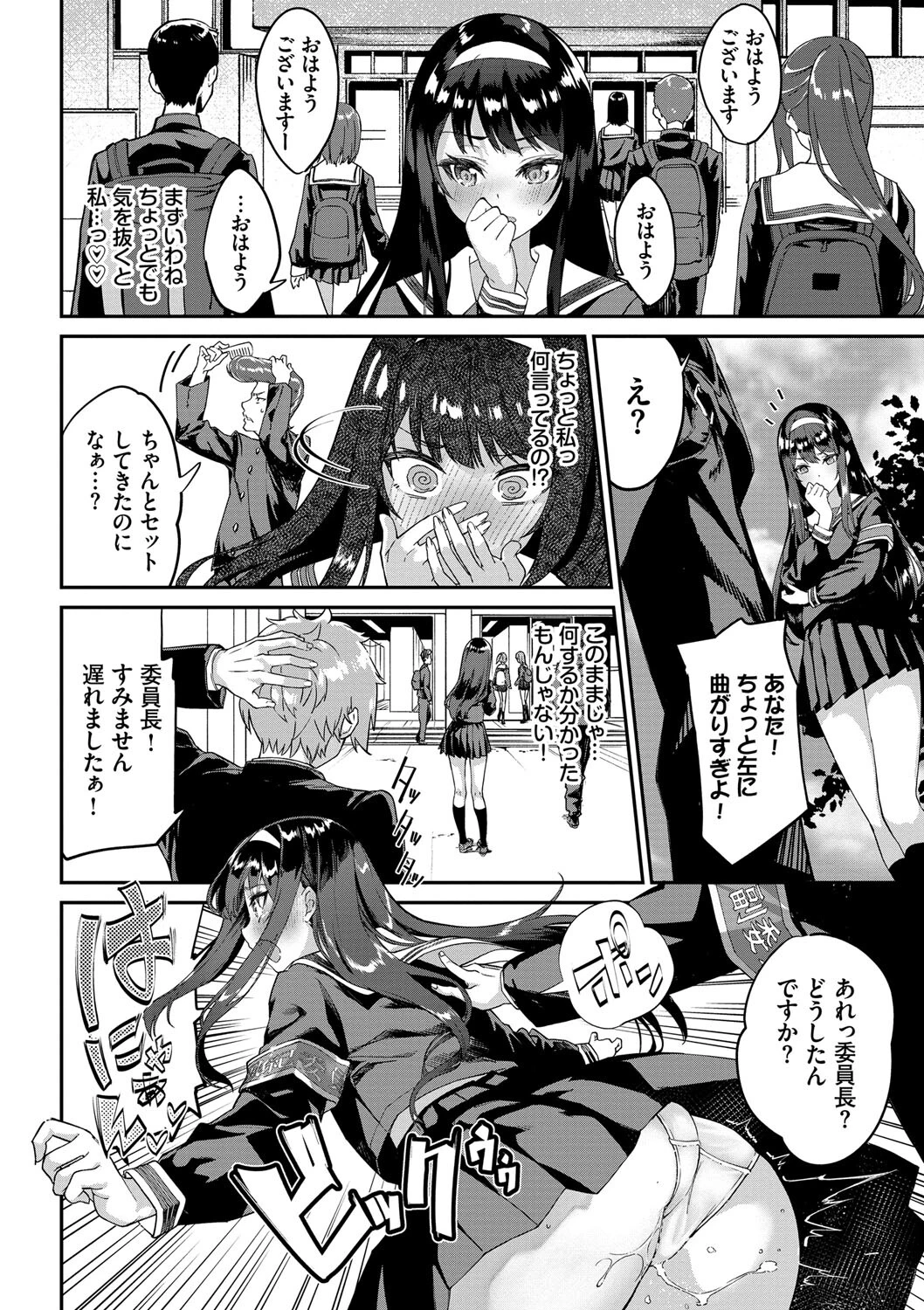 ふぁにーふぁっく！ページ6