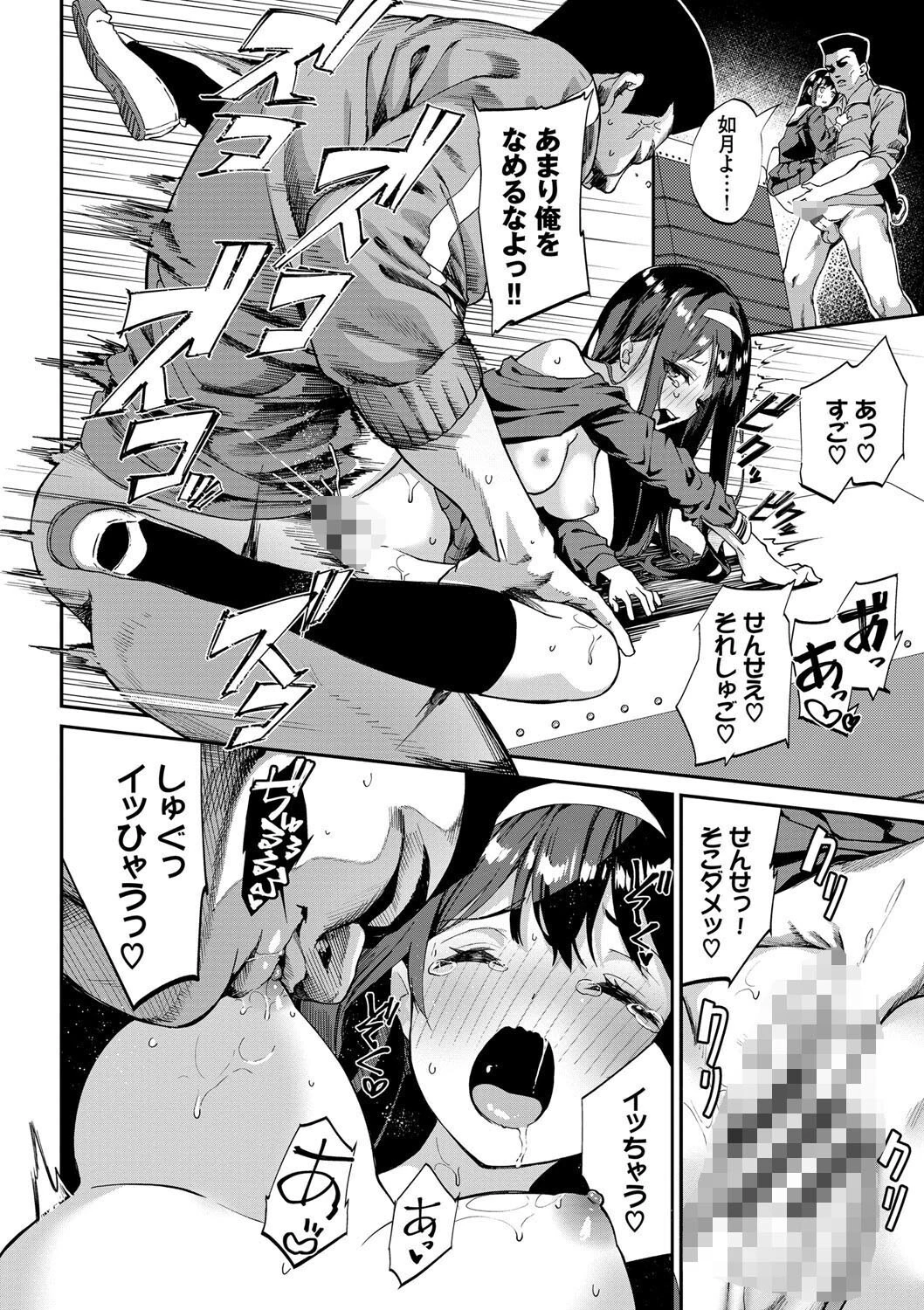 ふぁにーふぁっく！ページ22