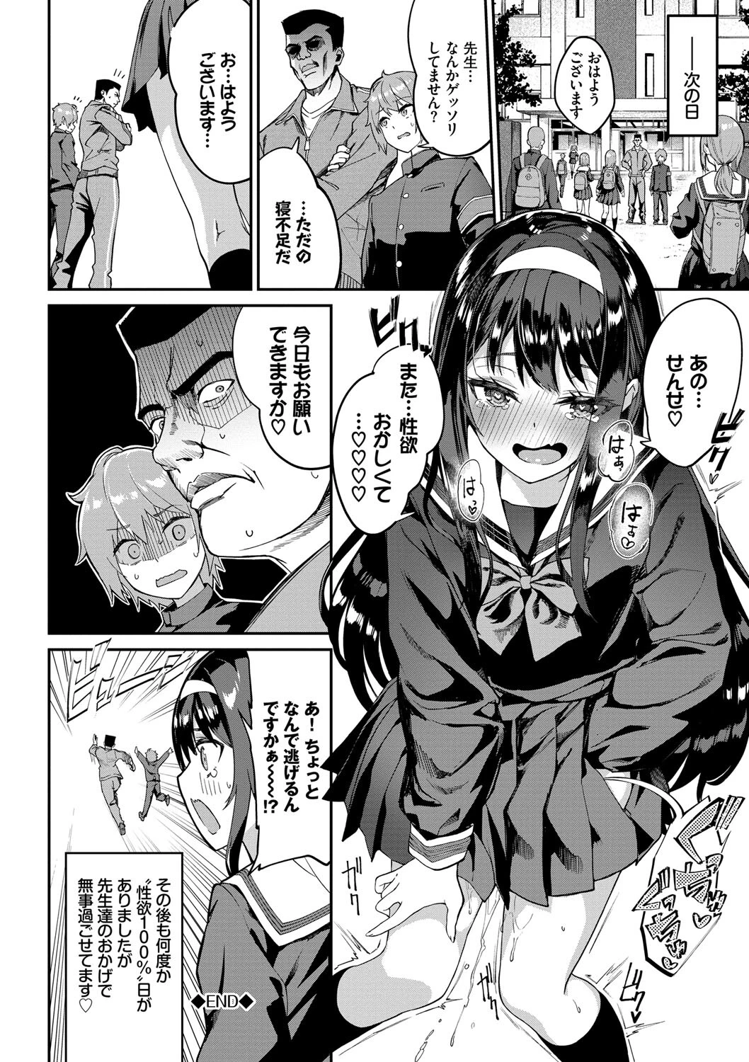 ふぁにーふぁっく！ページ26
