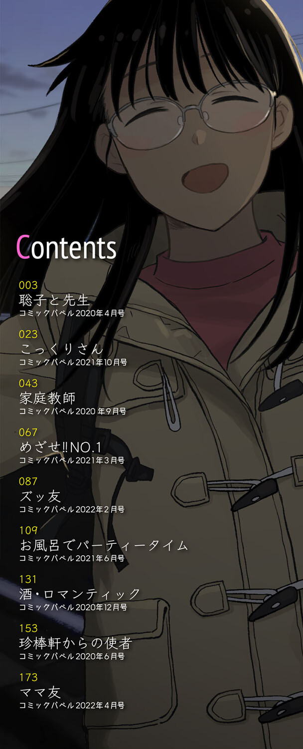 肉欲の美学ページ2