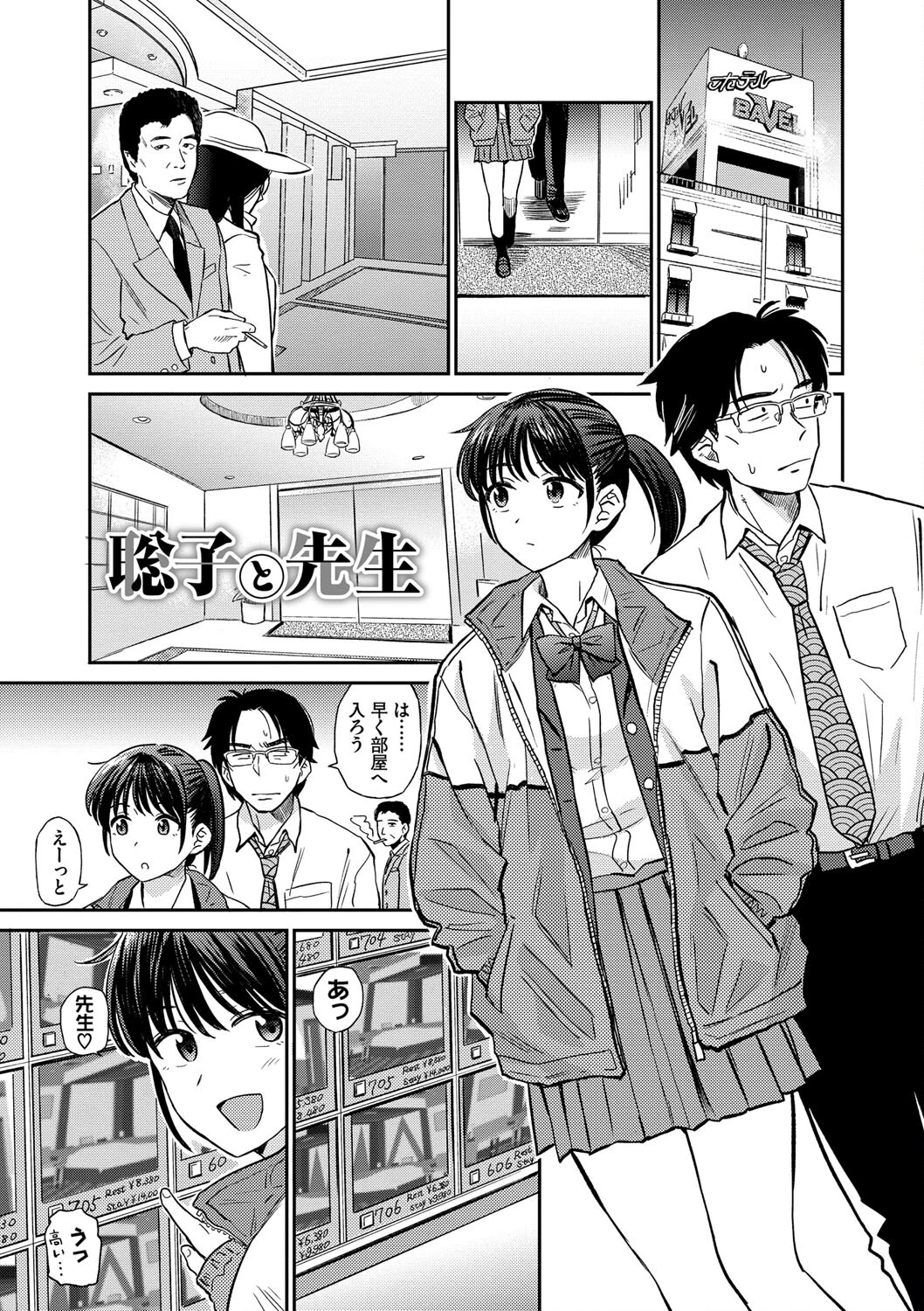 肉欲の美学ページ3