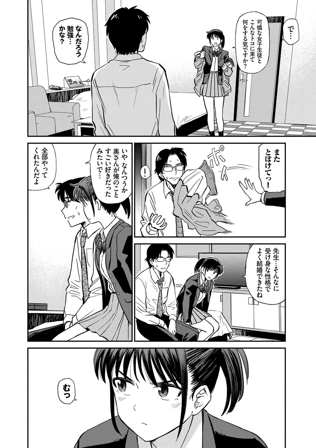 肉欲の美学ページ4