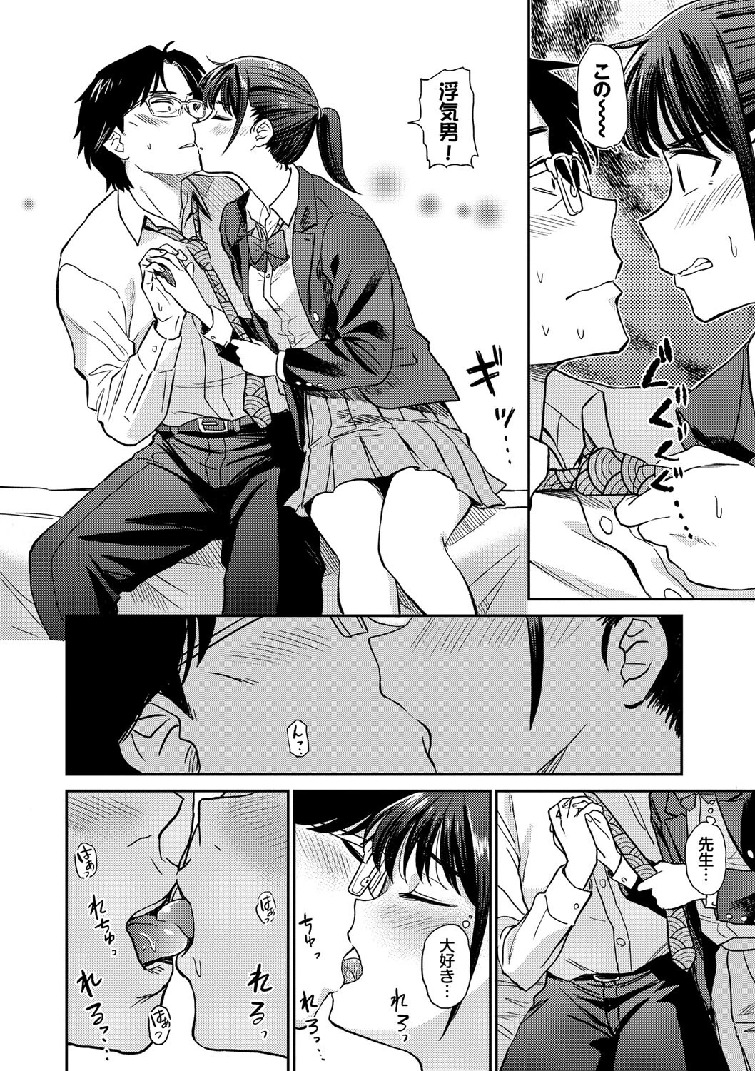 肉欲の美学ページ6