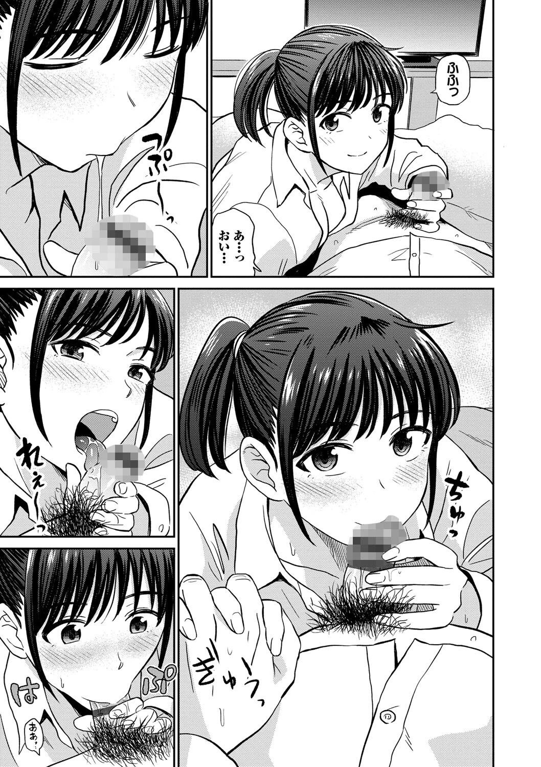 肉欲の美学ページ13