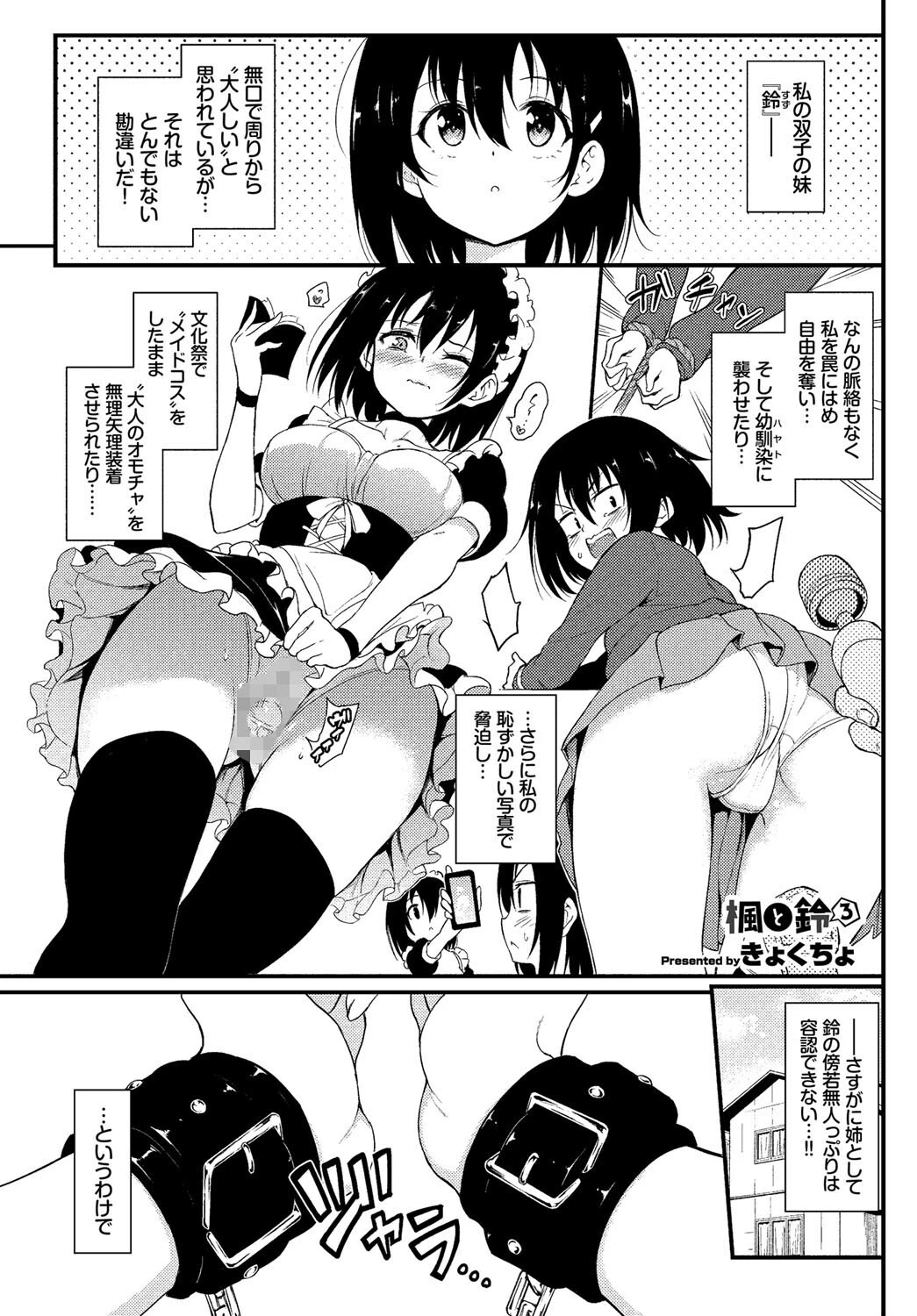 COMIC BAVEL SPECIAL COLLECTION（コミックバベル スペシャルコレクション） VOL31ページ2