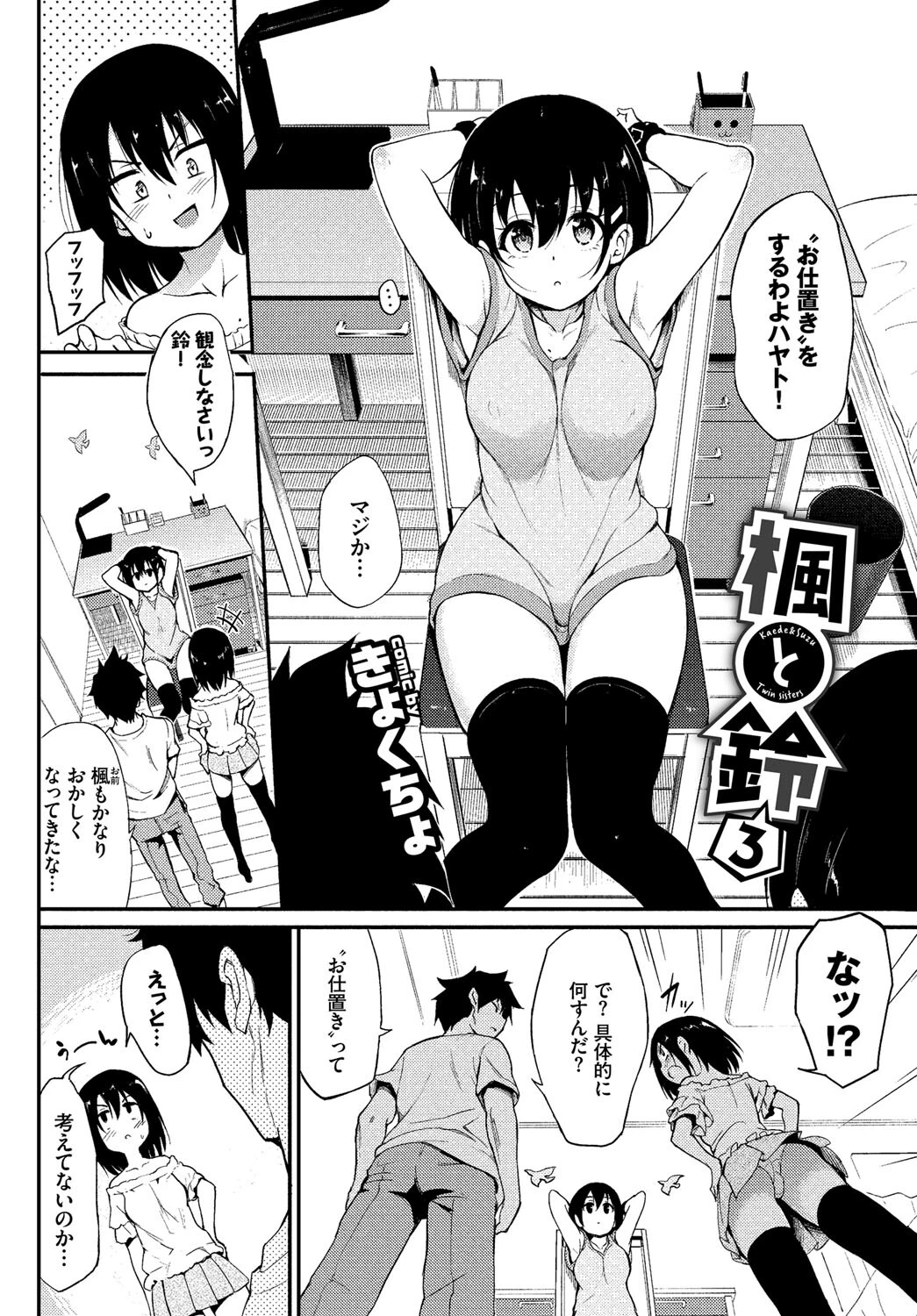 COMIC BAVEL SPECIAL COLLECTION（コミックバベル スペシャルコレクション） VOL31ページ3