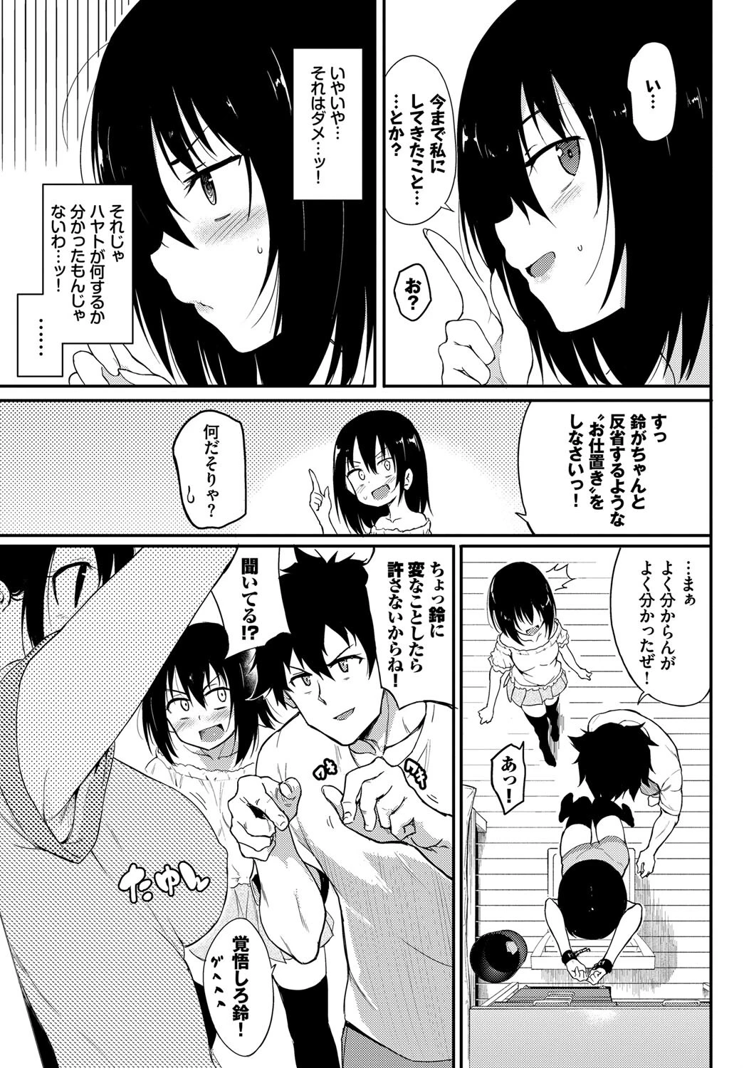 COMIC BAVEL SPECIAL COLLECTION（コミックバベル スペシャルコレクション） VOL31ページ4