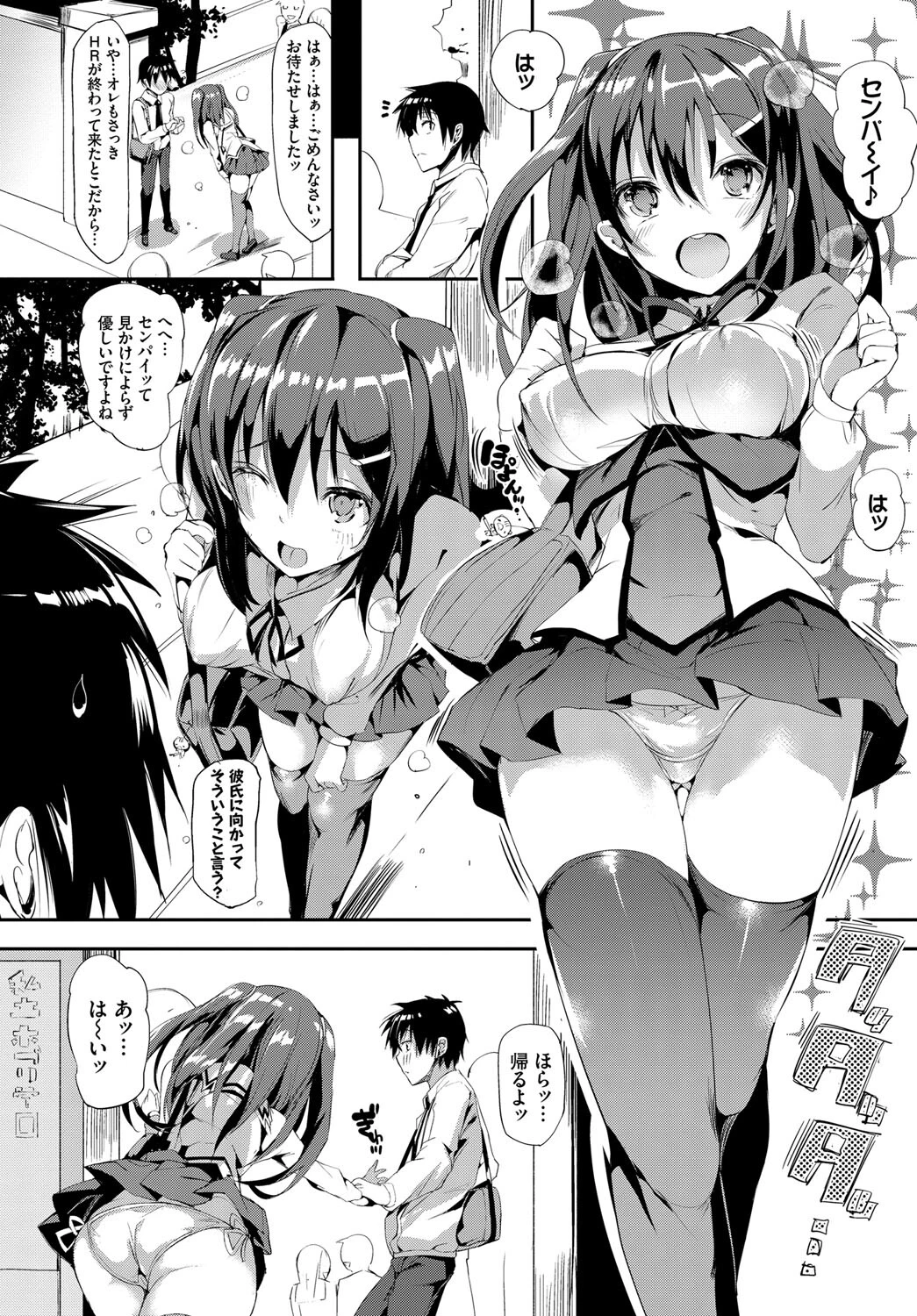 COMIC BAVEL SPECIAL COLLECTION（コミックバベル スペシャルコレクション） VOL31ページ7
