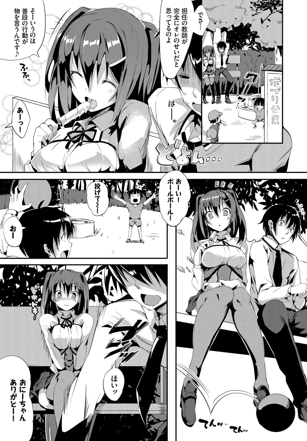 COMIC BAVEL SPECIAL COLLECTION（コミックバベル スペシャルコレクション） VOL31ページ8