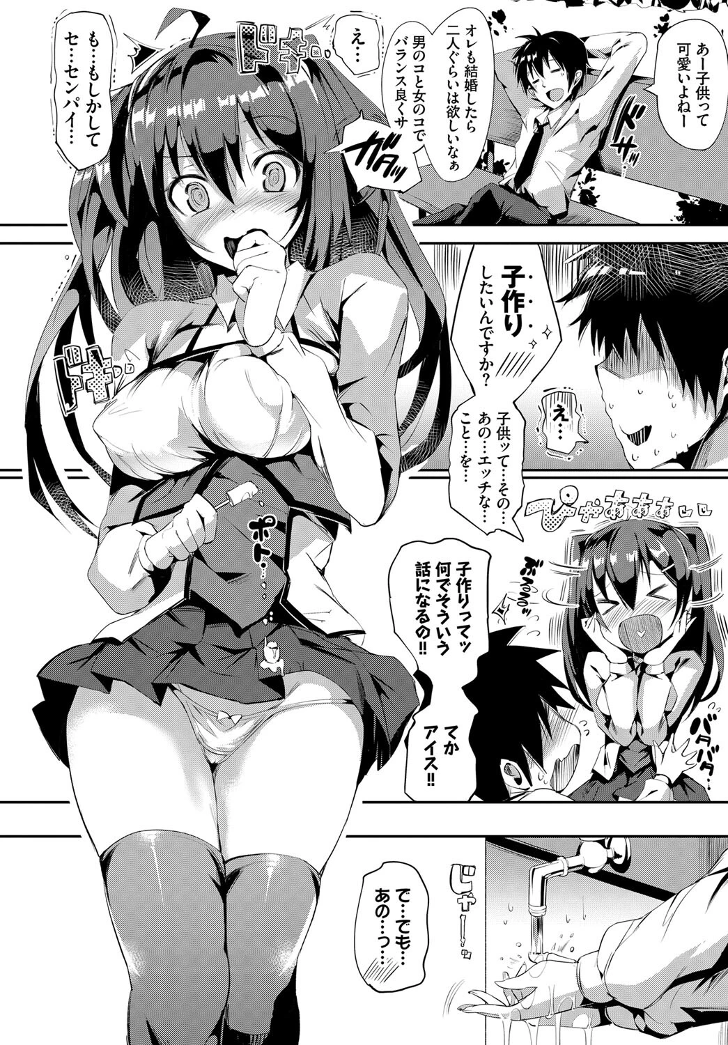 COMIC BAVEL SPECIAL COLLECTION（コミックバベル スペシャルコレクション） VOL31ページ9