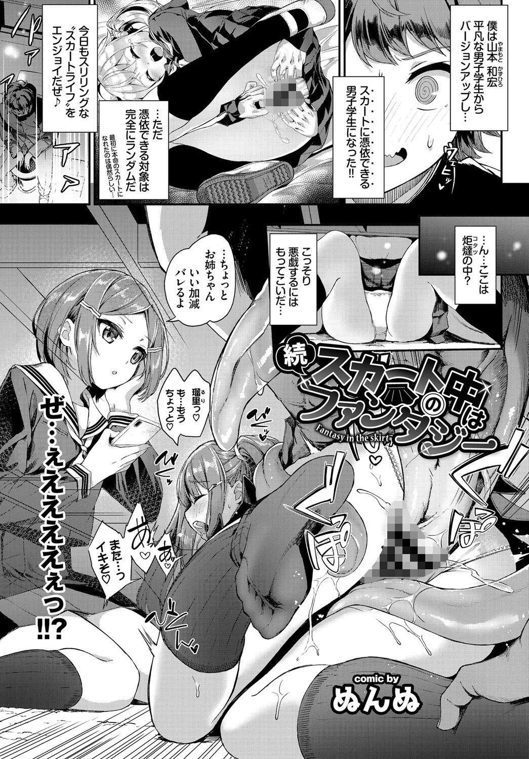 COMIC BAVEL SPECIAL COLLECTION（コミックバベル スペシャルコレクション） VOL31ページ14
