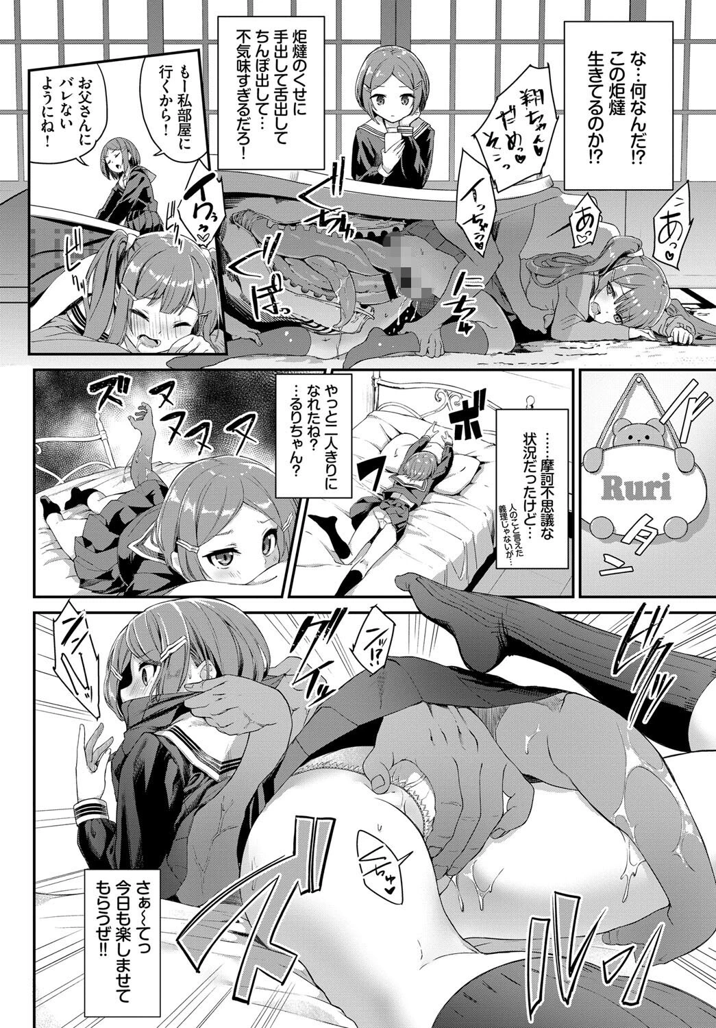 COMIC BAVEL SPECIAL COLLECTION（コミックバベル スペシャルコレクション） VOL31ページ15