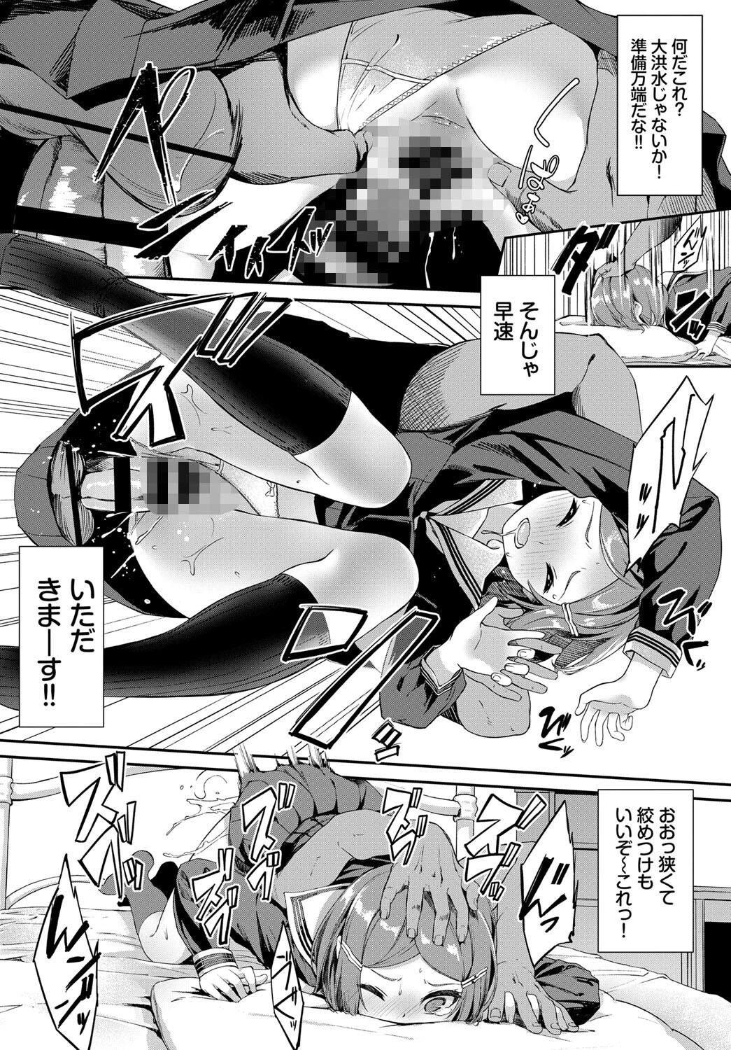 COMIC BAVEL SPECIAL COLLECTION（コミックバベル スペシャルコレクション） VOL31ページ16