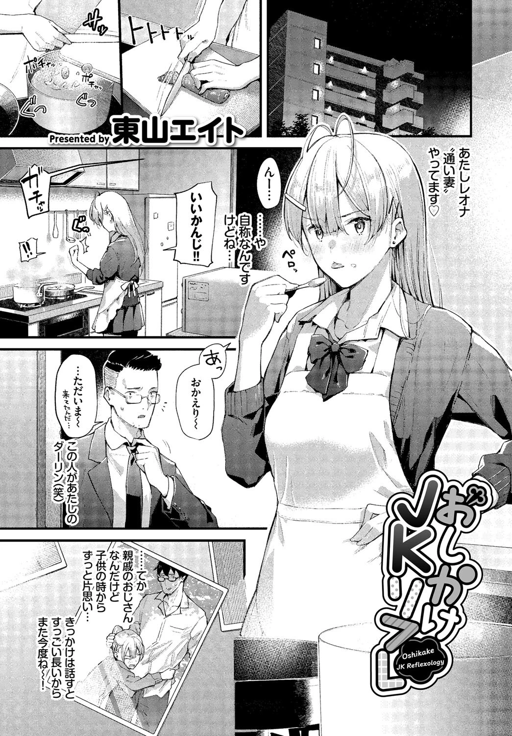 COMIC BAVEL SPECIAL COLLECTION（コミックバベル スペシャルコレクション） VOL31ページ18