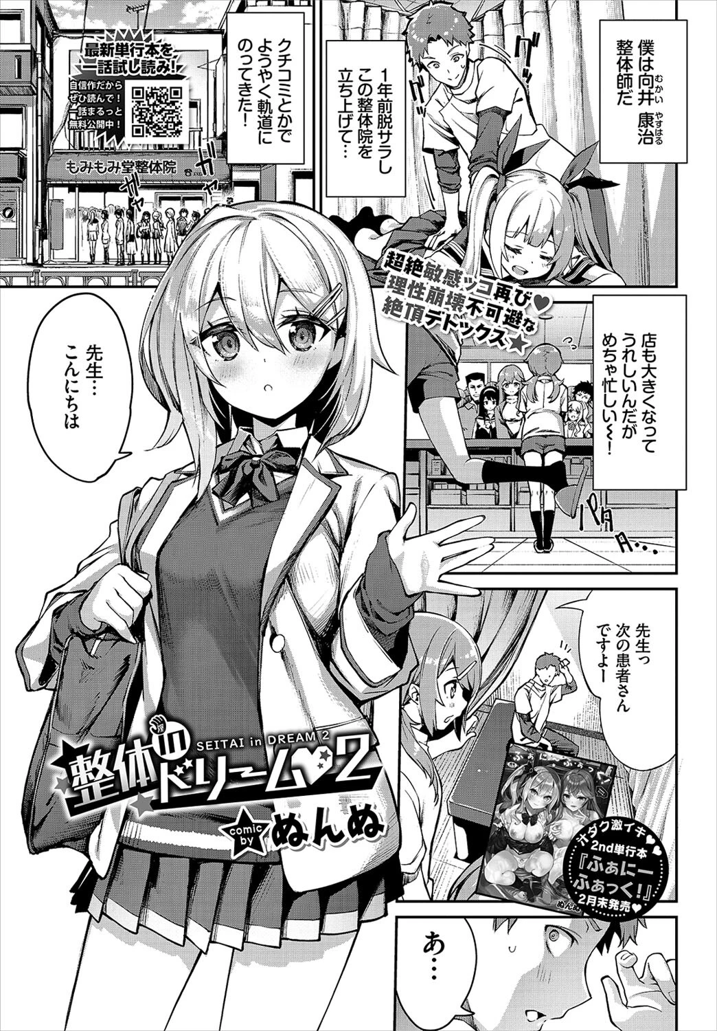 COMIC BAVEL 2022年4月号ページ4