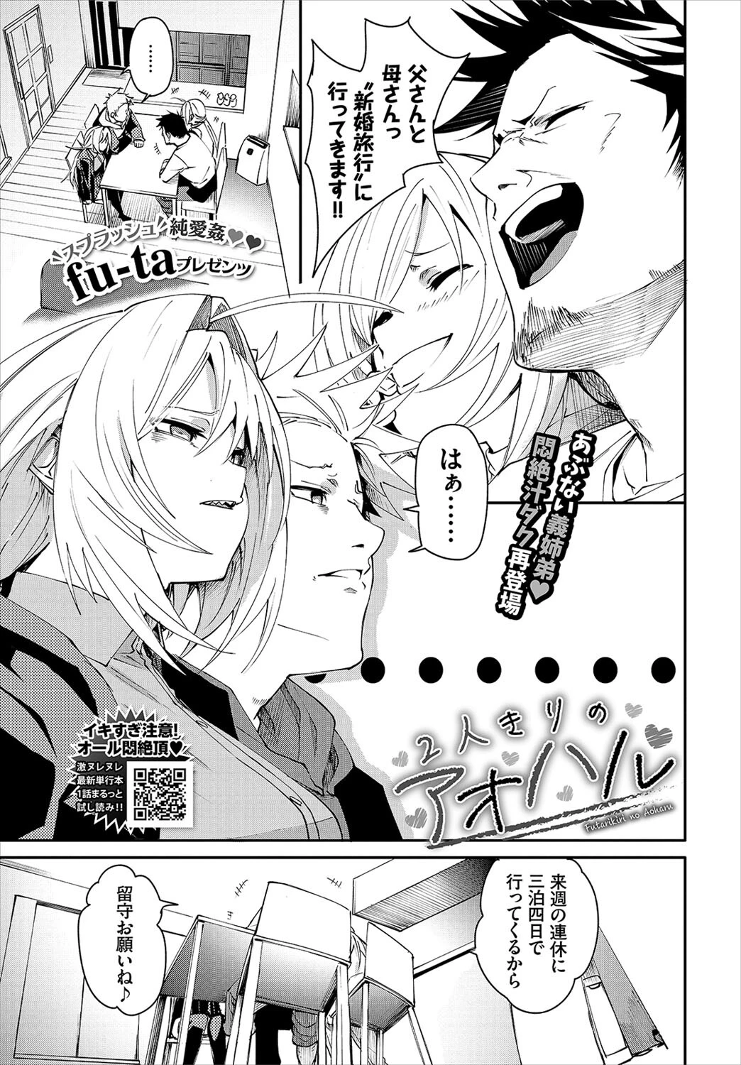 COMIC BAVEL 2022年4月号ページ5