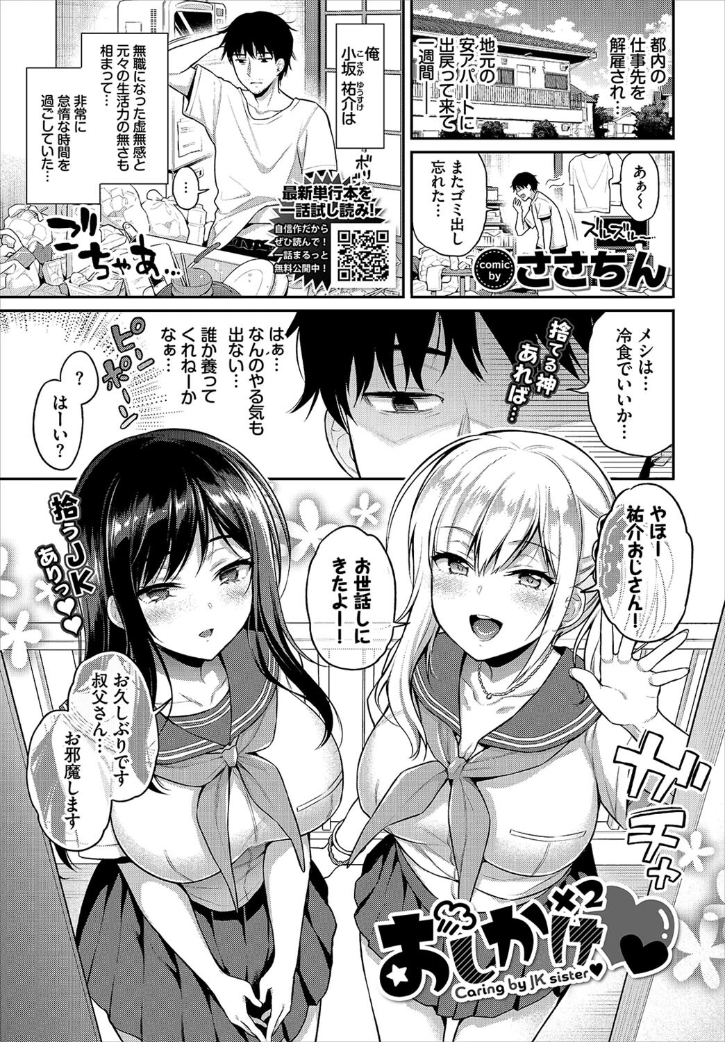 COMIC BAVEL 2022年4月号ページ6