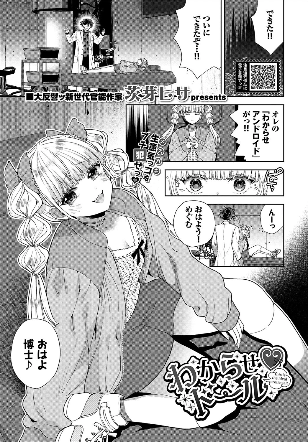 COMIC BAVEL 2022年4月号ページ7
