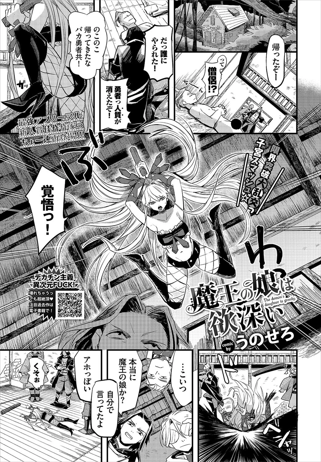 COMIC BAVEL 2022年4月号ページ10