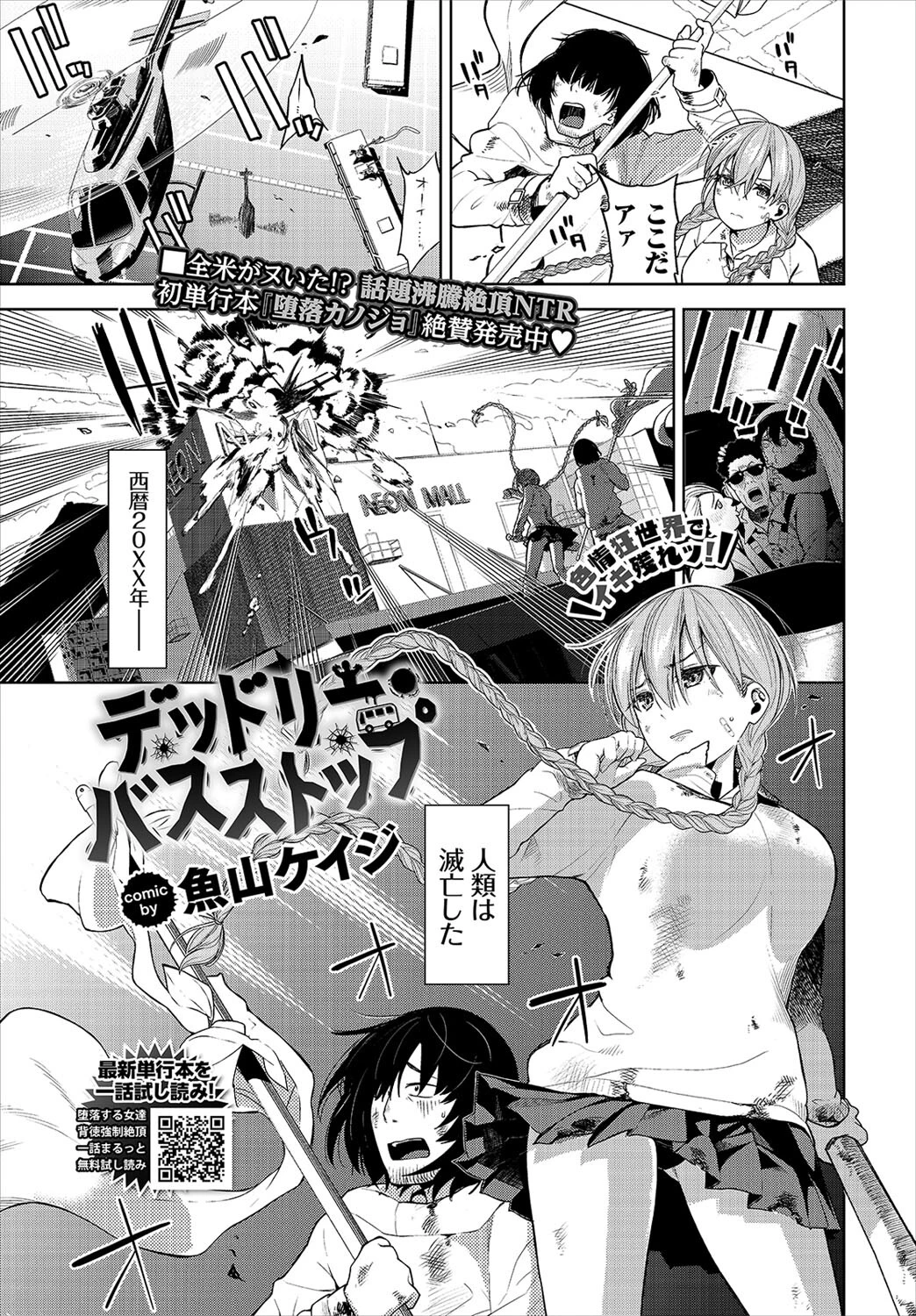 COMIC BAVEL 2022年4月号ページ11