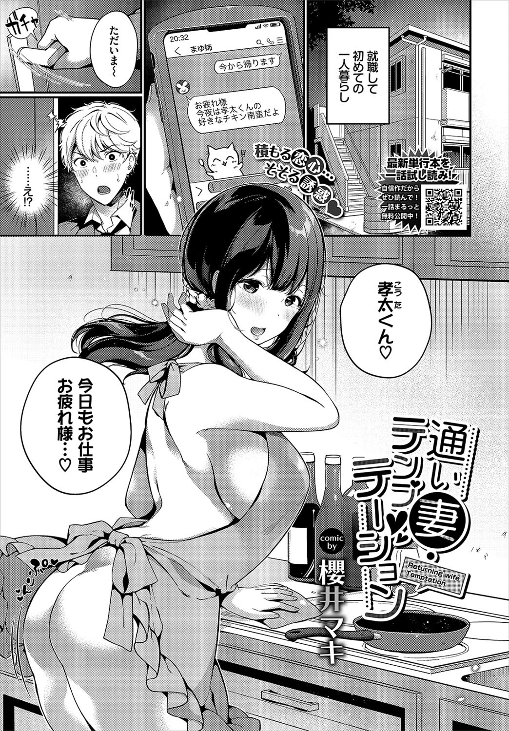 COMIC BAVEL 2022年4月号ページ13