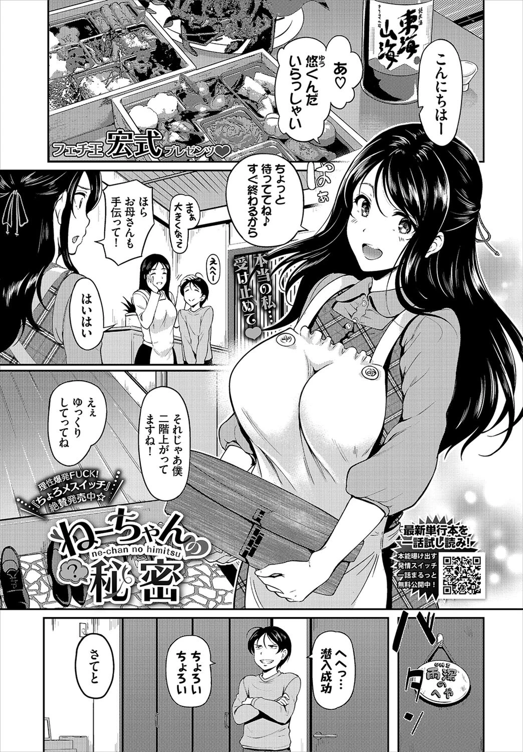 COMIC BAVEL 2022年4月号ページ14