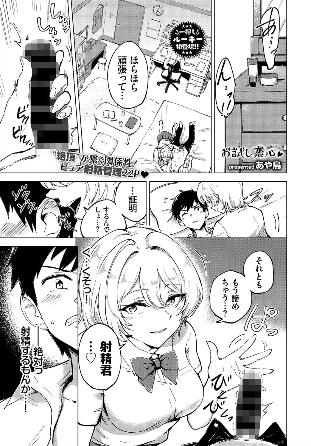 COMIC BAVEL 2022年4月号ページ15