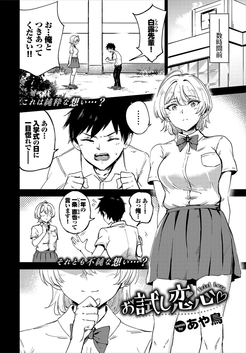 COMIC BAVEL 2022年4月号ページ16