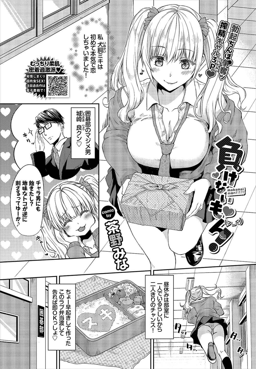 COMIC BAVEL 2022年4月号ページ17