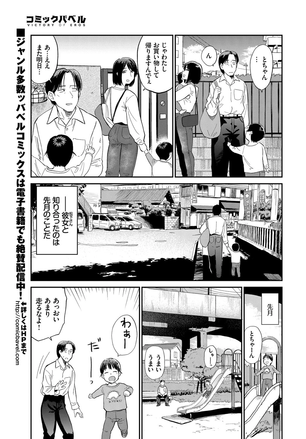 ママ友ページ5