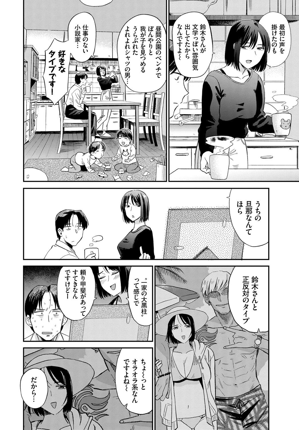 ママ友ページ8