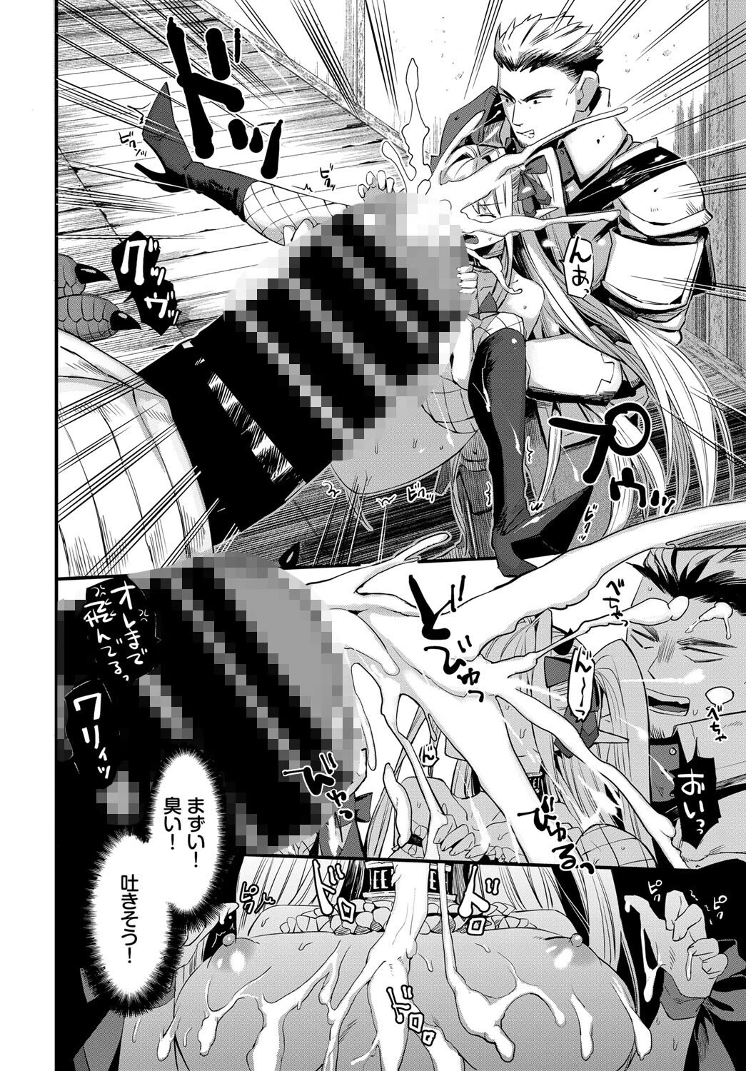 魔王の娘は欲深いページ8
