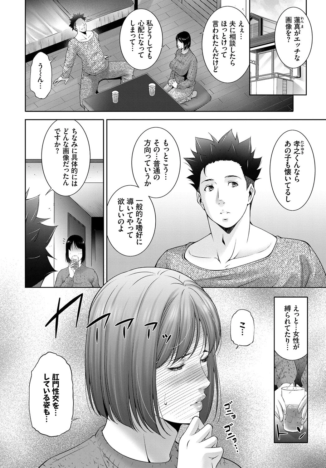 目覚めページ2