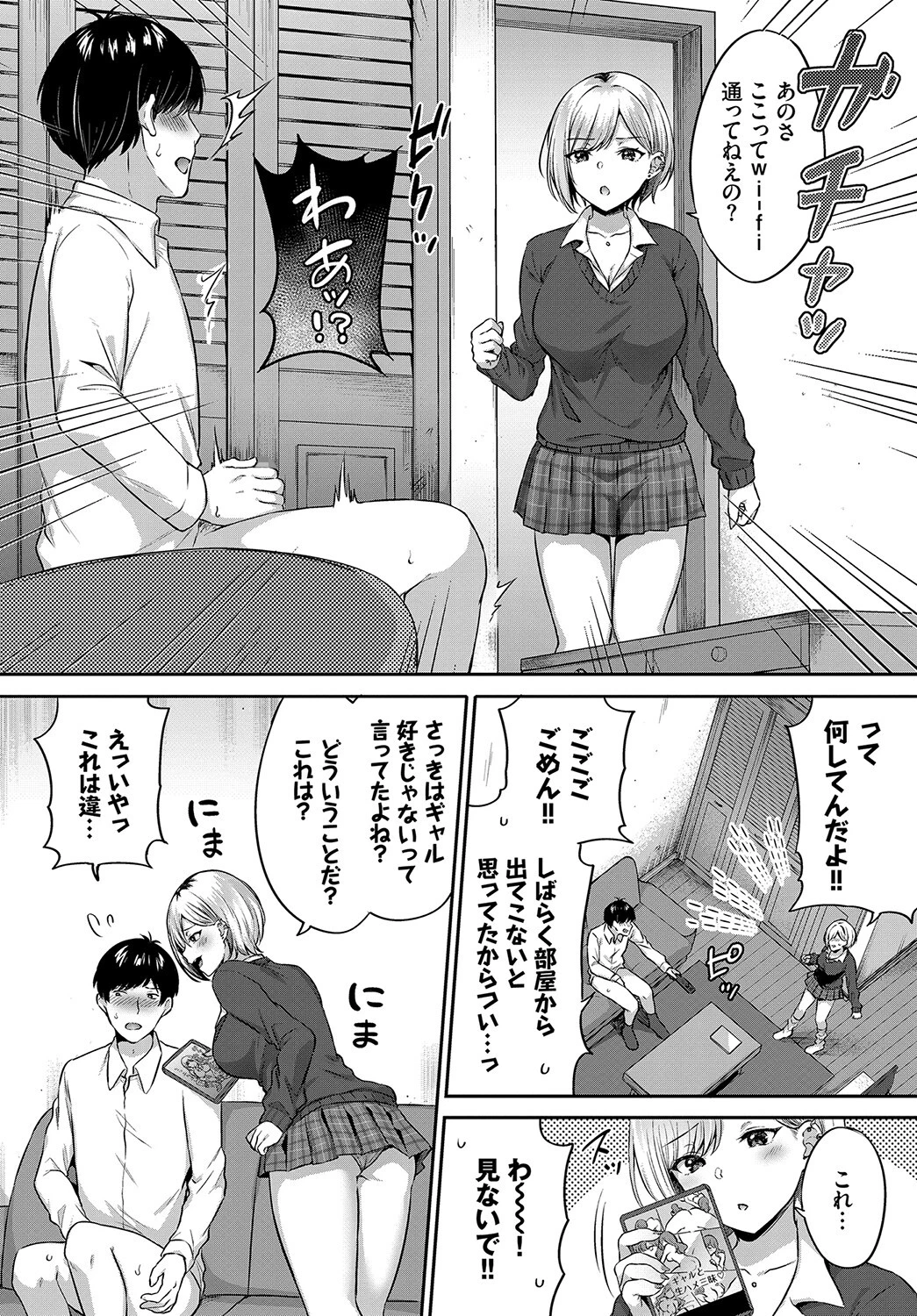 はつじょうむすめページ10