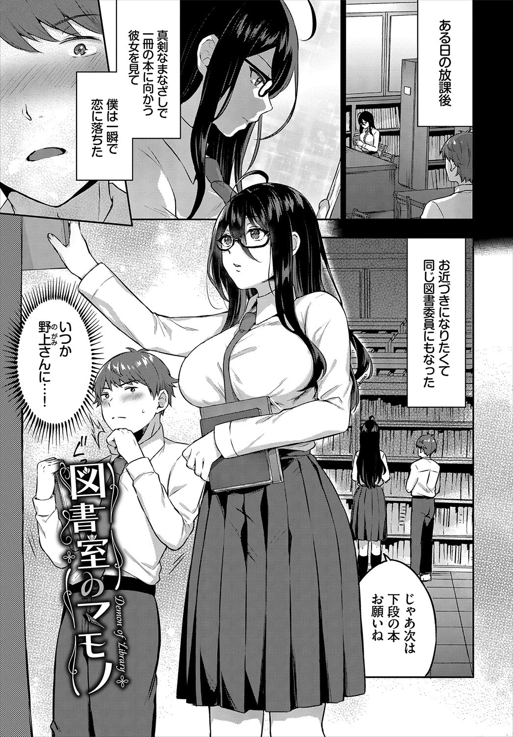 はつじょうむすめページ11