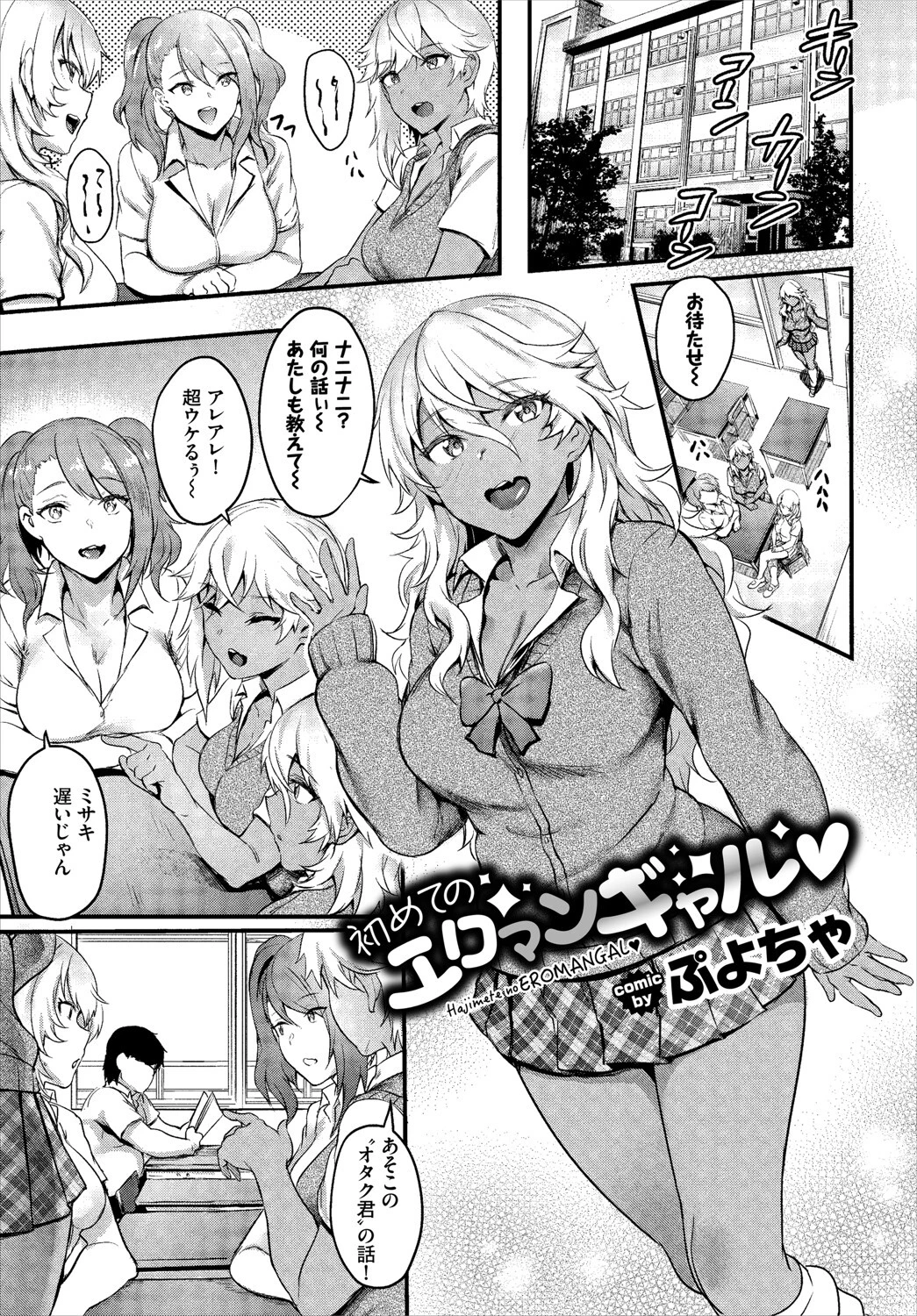 COMIC BAVEL SPECIAL COLLECTION（コミックバベル スペシャルコレクション） VOL32ページ3