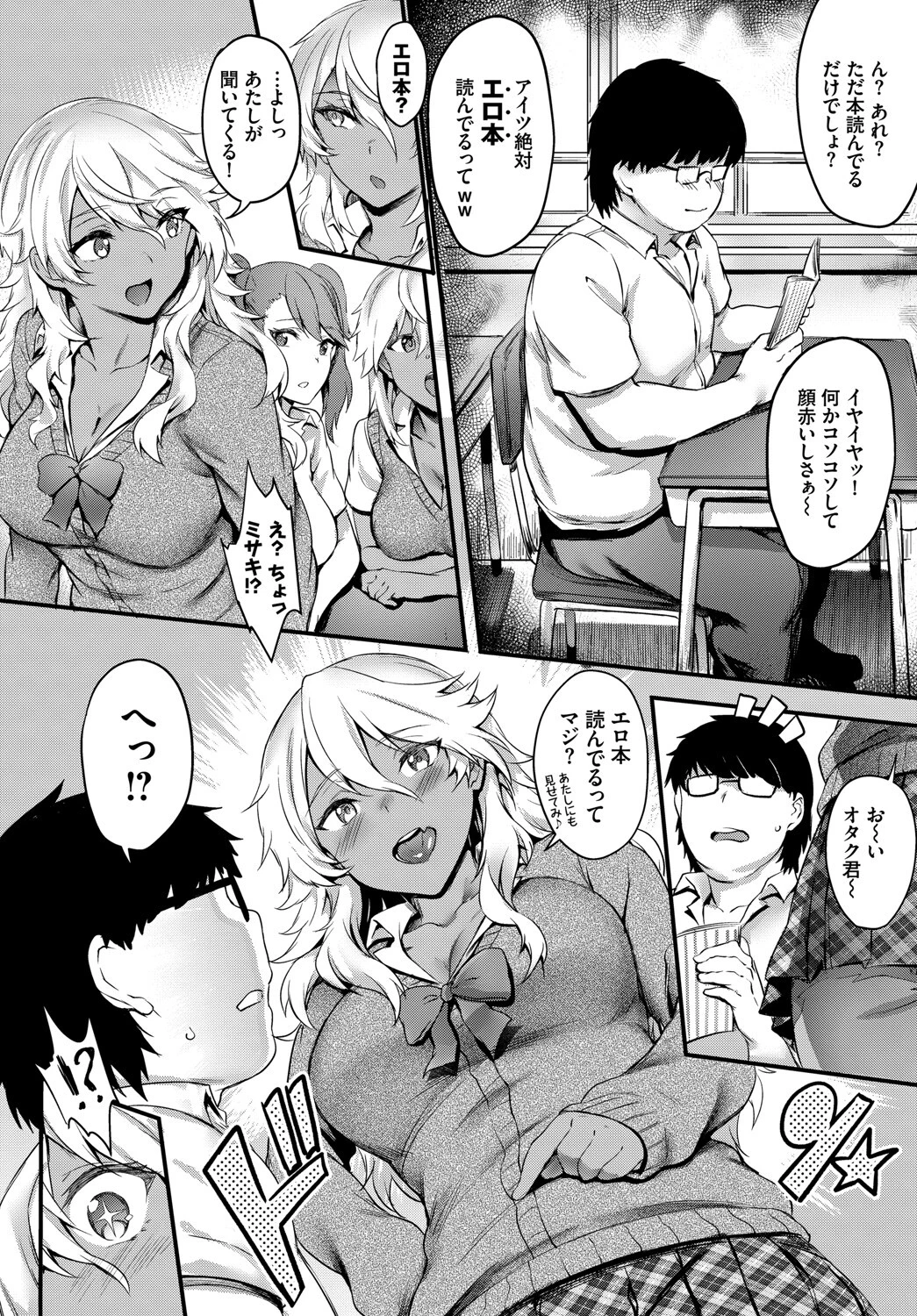 COMIC BAVEL SPECIAL COLLECTION（コミックバベル スペシャルコレクション） VOL32ページ4