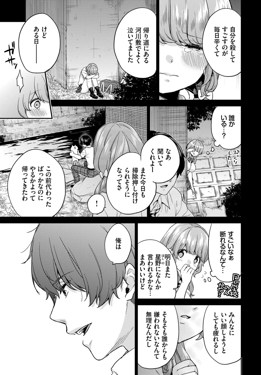 COMIC BAVEL SPECIAL COLLECTION（コミックバベル スペシャルコレクション） VOL32ページ8