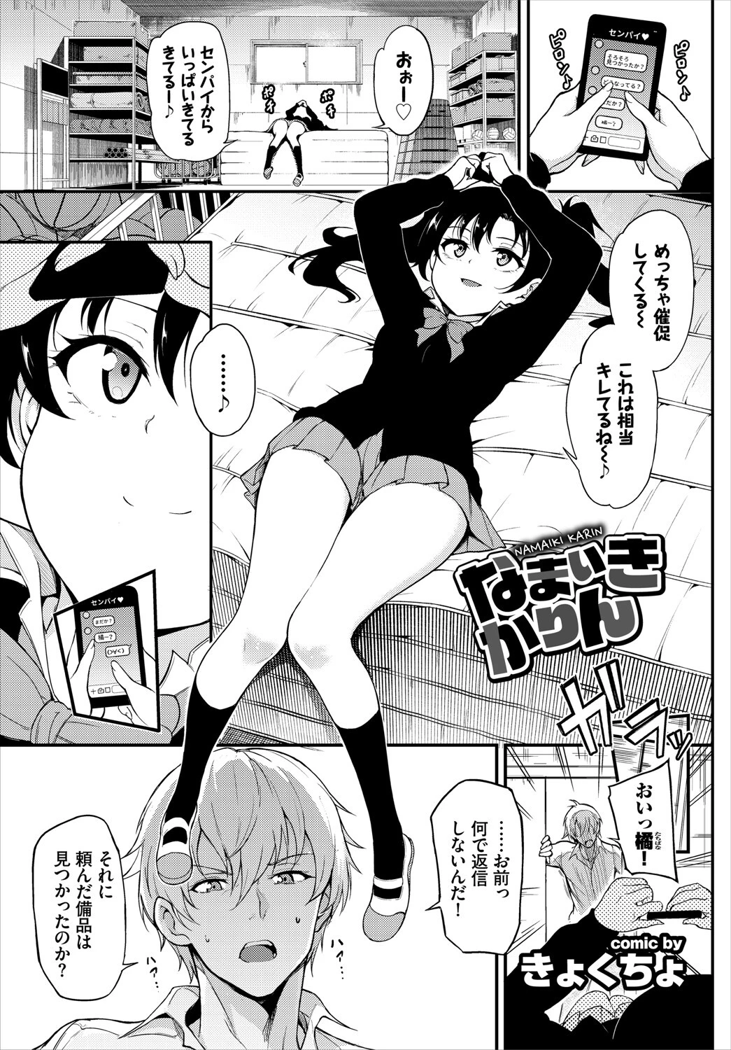 COMIC BAVEL SPECIAL COLLECTION（コミックバベル スペシャルコレクション） VOL32ページ12