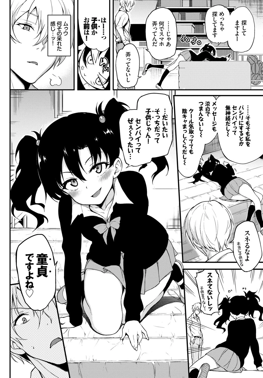 COMIC BAVEL SPECIAL COLLECTION（コミックバベル スペシャルコレクション） VOL32ページ13