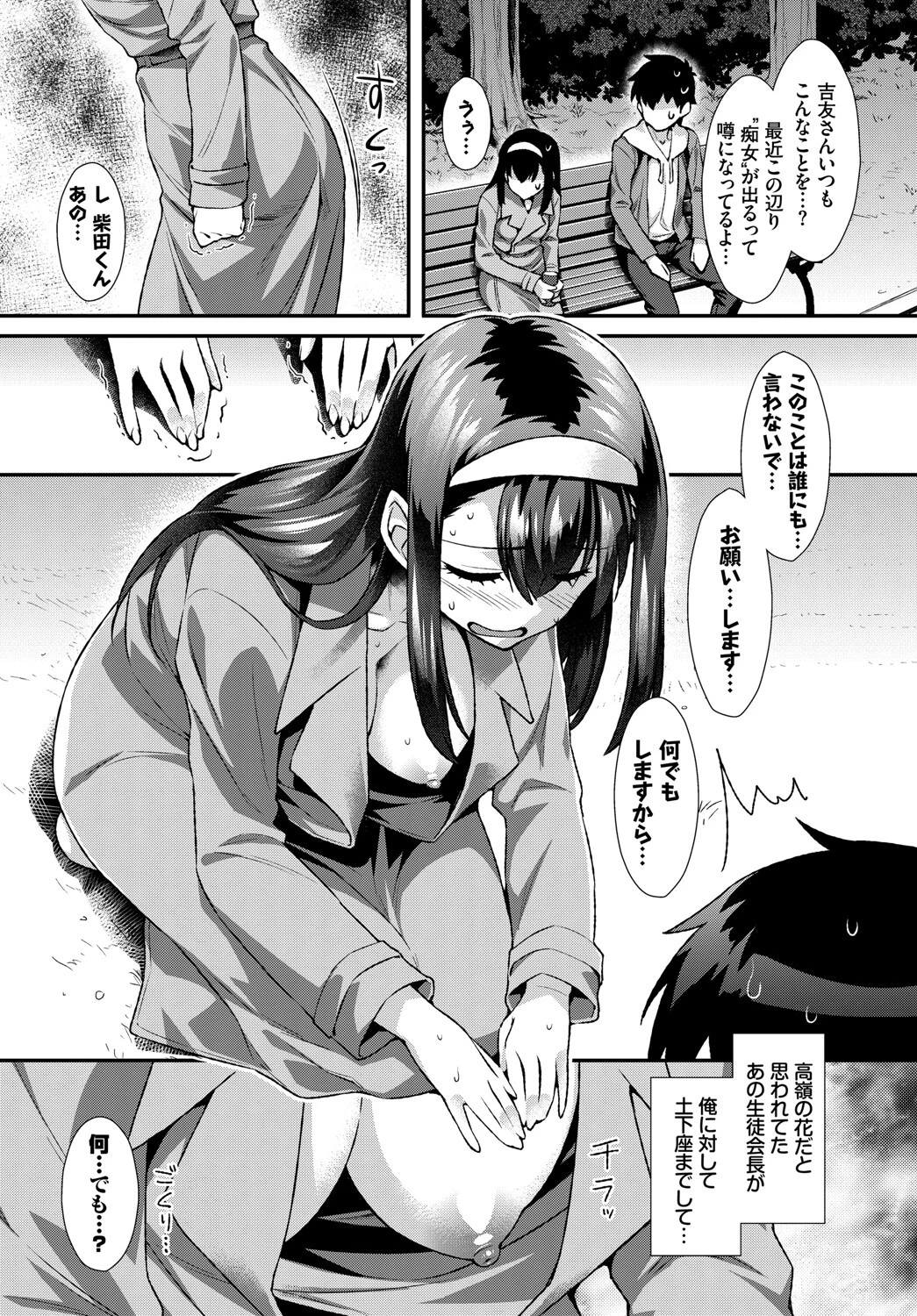 COMIC BAVEL SPECIAL COLLECTION（コミックバベル スペシャルコレクション） VOL32ページ17
