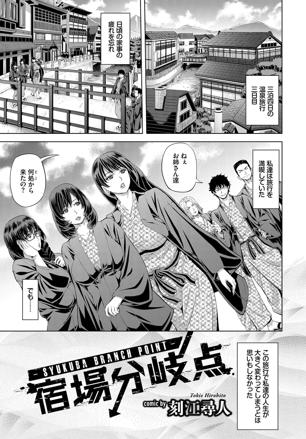 フェチズム VOL.8〜酔いどれ酩酊H編〜 下ページ11